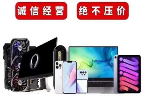 佳木斯抚远市回收手机