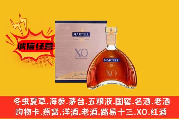 佳木斯抚远市上门回收马爹利价格