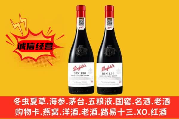 佳木斯抚远市上门回收奔富价格