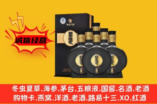 佳木斯抚远市上门回收习酒价格