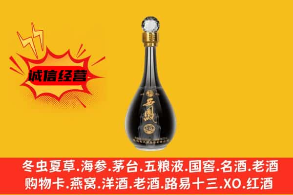 佳木斯抚远市上门回收西凤酒价格