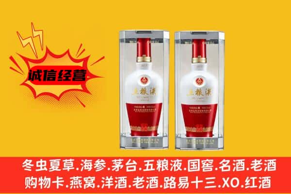 佳木斯抚远市上门回收五粮液1618价格