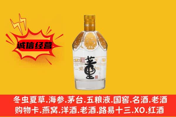 佳木斯抚远市上门回收老董酒价格