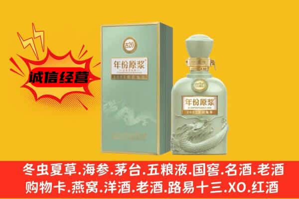 佳木斯抚远市上门回收古井贡酒价格