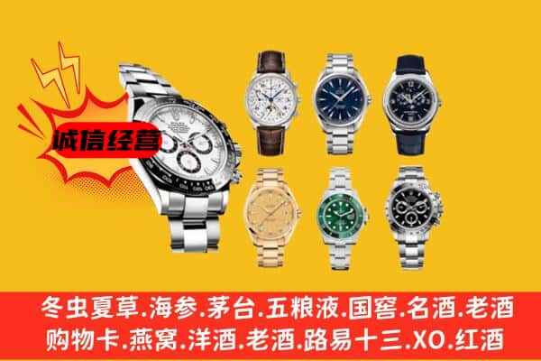 佳木斯抚远市回收名表