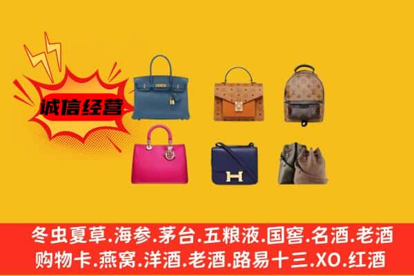 佳木斯抚远市回收名包