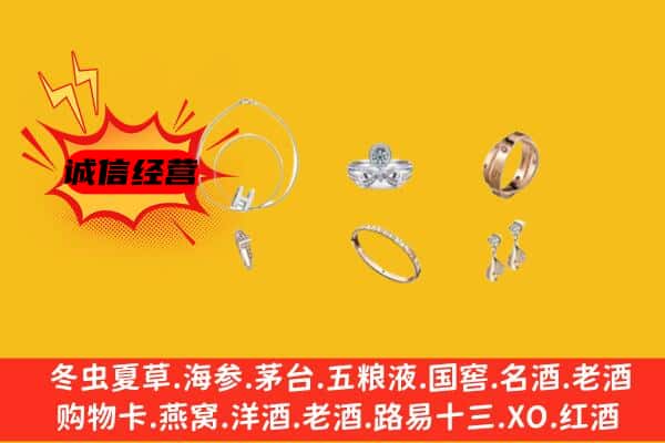 佳木斯抚远市回收首饰